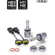 PIAA LEH251 Headlight LED conversion bulb 2500K /34W per bulb 6000lm from 2 bulbs
For H11/HB Halogen sockets