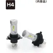 PIAA LEH260 Headlight LED conversion bulb 6000K /18W per bulb
Lo:3300lm Hi:4200lm from 2 bulbs For H4 Halogen sockets