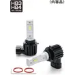 PIAA LEH261 Headlight LED conversion bulb 6000K /17W per bulb 4500lm from 2 bulbs
For HB3/HB4/HIR1/HIR2 Halogen sockets