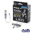 PIAA LEH264 Headlight LED conversion bulb 6000K /11W per bulb 2500lm from 2 bulbs
For H3 Halogen sockets