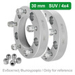 L4871.2 . ΑΠΟΣΤΑΤΕΣ ΠΡΟΣΘΗΚΕΣ ΤΡΟΧΩΝ 4X4 30 mm M12 ΚΑΡΕ 5 X 139 mm ΚΕΝΤΡΟ 108 mm ΠΑΣΟ ΣΠΕΙΡΩΜΑΤΟΣ 12 x 1,5 ΧΩΡΙΣ ΧΕΙΛΑΚΙ ΓΙΑ KIA - 2 ΤΕΜ.