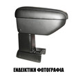 AR.S1.DA.0211/CK . DACIA SANDERO III / SANDERO III STEPWAY 2020+  ΤΕΜΠΕΛΗΣ S1 ΣΥΡΤΑΡΩΤΟ ΚΑΠΑΚΙ
