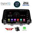 DIGITAL IQ MSM 333_CP (10'' DECK) MULTIMEDIA SYSTEM for HYUNDAI KONA mod. 2017>