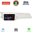 LENOVO LVD 2092WH_CPA (9inc) MULTIMEDIA TABLET for CITROEN C3 - DS3 mod. 2009-2016 (WHITE)