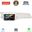 LENOVO LVD 2092WH_CPA (9inc) MULTIMEDIA TABLET for CITROEN C3 - DS3 mod. 2009-2016 (WHITE)
