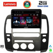 LENOVO LVD 2454_CPA (ORIG.NAVI) (9inc) MULTIMEDIA TABLET for NISSAN NAVARA D40 mod. 2006-2011 με Original Navi