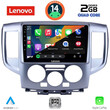 LENOVO LVD 2458SL_CPA (9inc) MULTIMEDIA TABLET for NISSAN NV 200 mod. 2009> (SILVER)
