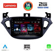 LENOVO LVD 2486_CPA (9inc) MULTIMEDIA TABLET for OPEL ADAM - CORSA E  mod. 2014-2021