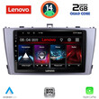 LENOVO LVD 2705SL_CPA (9inc) MULTIMEDIA TABLET for TOYOTA AVENSIS (T27) mod. 2009-2015 (SILVER)