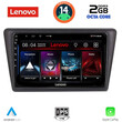 LENOVO LVF 5600_CPA (9inc) MULTIMEDIA TABLET for  SKODA RAPID SPACEBACK mod. 2014>