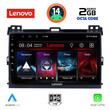 LENOVO LVF 5723_CPA (9inc) MULTIMEDIA TABLET for TOYOTA LANDCRUISER mod. 2002-2008