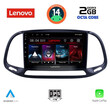 LENOVO LVF 5138_CPA (9inc) MULTIMEDIA TABLET for FIAT DOBLO – OPEL COMBO mod. 2015-2018
