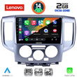 LENOVO LVF 5458SL_CPA (9inc) MULTIMEDIA TABLET for NISSAN NV 200 mod. 2009> (SILVER)