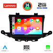 LENOVO LVF 5483_CPA (9inc) MULTIMEDIA TABLET for OPEL ASTRA K  mod.2015>