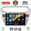 LENOVO LVF 5511SL_CPA (9inc) MULTIMEDIA TABLET for CITROEN ELYSEE – PEUGEOT 301 mod. 2013> (SILVER)