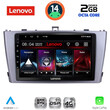LENOVO LVF 5705SL_CPA (9inc) MULTIMEDIA TABLET for TOYOTA AVENSIS (T27) mod. 2009-2015 (SILVER)