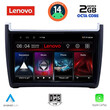 LENOVO LVF 5757_CPA (9inc) MULTIMEDIA TABLET for VW POLO mod. 2014-2017