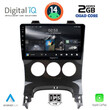 DIGITAL IQ RSB 1515_CPA A/C (9inc) MULTIMEDIA TABLET for PEUGEOT 3008 mod. 2008-2016 με A/C