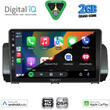 DIGITAL IQ BXC 3109_CPAA (9inc) MULTIMEDIA TABLET for DACIA LOGAN - SANDERO - JOGGER mod. 2020>