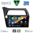 DIGITAL IQ BXC 3189_CPAA (9inc) MULTIMEDIA TABLET for HONDA CIVIC 3D-5D mod. 2006-2012