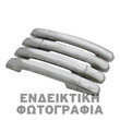 ΧΠ.7209120/SD . SKODA RAPID 4D 2013+ ΧΕΡΟΥΛΙΑ ΠΟΡΤΑΣ ΧΡΩΜΙΟ ΜΕΤΑΛΛΙΚΑ 4ΤΕΜ.