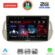 LENOVO LVF 5130BG_CPA (9inc) MULTIMEDIA TABLET for FIAT 500 mod. 2007-2015 (BEIGE)
