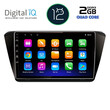 DIGITAL IQ RTB 2605_GPS (10inc) MULTIMEDIA TABLET OEM SKODA SUPERB mod. 2015&gt;