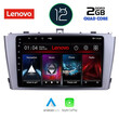 LENOVO LND 4704_CPA (9inc) MULTIMEDIA TABLET OEM TOYOTA AVENSIS (T25) mod. 2003-2009
