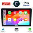 LENOVO LND 4086_CPA (10inc) MULTIMEDIA TABLET OEM CITROEN C4 - DS4 mod. 2018>
