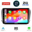 LENOVO LND 4508_CPA (10inc) MULTIMEDIA TABLET OEM PEUGEOT 208-2008 mod. 2012-2021