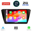 LENOVO LND 4605_CPA (10inc) MULTIMEDIA TABLET OEM SKODA SUPERB mod. 2015>