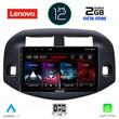 LENOVO LND 4732_CPA (10inc) MULTIMEDIA TABLET OEM TOYOTA RAV 4 mod. 2006-2012