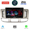 LENOVO LND 4474_CPA (9inc) MULTIMEDIA TABLET OEM NISSAN XTRAIL mod. 2000-2004