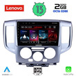 LENOVO LVF 7458_CPA (9inc) MULTIMEDIA TABLET OEM NISSAN NV 200 mod. 2009&gt;