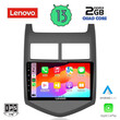 LENOVO LVD 4074_CPA (9inc) MULTIMEDIA TABLET OEM CHEVROLET AVEO mod. 2011-2014