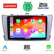 LENOVO LVD 4705_CPA (9inc) MULTIMEDIA TABLET OEM TOYOTA AVENSIS (T27) mod. 2009-2015