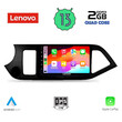 LENOVO LVD 4308_CPA (9inc) MULTIMEDIA TABLET OEM KIA PICANTO mod. 2011-2017