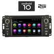 IQ-AN X312M_GPS. CHRYSLER – DODGE – JEEP mod. 2007>   ANDROID 10