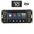 IQ-AN X512_GPS. CHRYSLER - DODGE - JEEP mod. 2007>   ANDROID 10