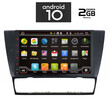 IQ-AN X6313_GPS (9inc) . BMW E90-91-92-93 mod. 2005-2012