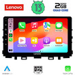 LENOVO LVD 4316_CPA (9inc) MULTIMEDIA TABLET OEM KIA RIO mod. 2018>