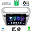 DIGITAL IQ BXD 11092_CPA (9inc) MULTIMEDIA TABLET OEM CITROEN ELYSEE – PEUGEOT 301 mod. 2013&gt;