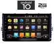 IQ-AN X6584_GPS (9inc). VW  POLO - T-ROC - T-CROSS  mod. 2017>