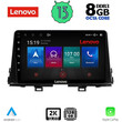 LENOVO SSW 10310_CPA (9inc) MULTIMEDIA TABLET OEM KIA PICANTO mod. 2021&gt;