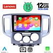 LENOVO SSZ 12458_CPA (9inc) MULTIMEDIA TABLET for NISSAN NV 200 mod. 2009&gt;