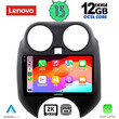 LENOVO SSZ 12459_CPA (9inc) MULTIMEDIA TABLET for NISSAN MICRA mod. 2010-2014
