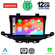 LENOVO SSZ 12483_CPA (9inc) MULTIMEDIA TABLET for OPEL ASTRA K mod. 2015>