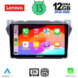 LENOVO SSZ 12670_CPA (9inc) MULTIMEDIA TABLET for SUZUKI ALTO - NISSAN PIXO 2009&gt;