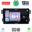 LENOVO SSZ 12682_CPA (9inc) MULTIMEDIA TABLET for OPEL AGILA - SUZUKI SPLASH mod. 2008>