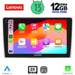 LENOVO SSZ 12028_CPA (9inc) MULTIMEDIA TABLET for ALFA ROMEO MITO mod. 2008-2018